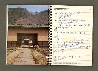 主要名稱：JAPAN1982年曆筆記本圖檔，第13張，共64張