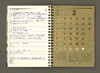 主要名稱：JAPAN1982年曆筆記本圖檔，第16張，共64張