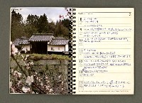 主要名稱：JAPAN1982年曆筆記本圖檔，第17張，共64張