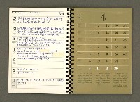 主要名稱：JAPAN1982年曆筆記本圖檔，第20張，共64張