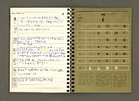主要名稱：JAPAN1982年曆筆記本圖檔，第33張，共64張