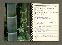 主要名稱：JAPAN1982年曆筆記本圖檔，第34張，共64張