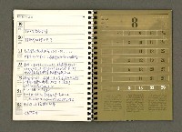 主要名稱：JAPAN1982年曆筆記本圖檔，第37張，共64張