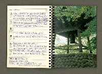 主要名稱：JAPAN1982年曆筆記本圖檔，第41張，共64張