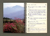 主要名稱：JAPAN1982年曆筆記本圖檔，第44張，共64張