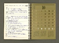 主要名稱：JAPAN1982年曆筆記本圖檔，第47張，共64張