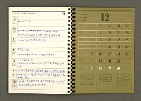 主要名稱：JAPAN1982年曆筆記本圖檔，第55張，共64張
