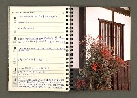 主要名稱：JAPAN1982年曆筆記本圖檔，第57張，共64張