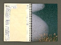 主要名稱：JAPAN1982年曆筆記本圖檔，第61張，共64張