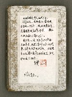 主要名稱：辛鬱記事本 1958年圖檔，第1張，共165張