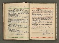 主要名稱：辛鬱記事本 1958年圖檔，第35張，共165張