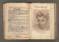 主要名稱：辛鬱記事本 1958年圖檔，第39張，共165張
