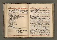 主要名稱：辛鬱記事本 1958年圖檔，第44張，共165張