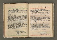 主要名稱：辛鬱記事本 1958年圖檔，第46張，共165張