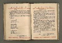 主要名稱：辛鬱記事本 1958年圖檔，第59張，共165張