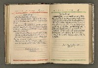 主要名稱：辛鬱記事本 1958年圖檔，第82張，共165張