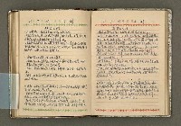 主要名稱：辛鬱記事本 1958年圖檔，第104張，共165張
