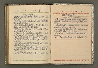 主要名稱：辛鬱記事本 1958年圖檔，第156張，共165張