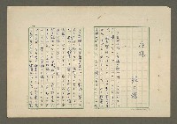 主要名稱：夜猿圖檔，第2張，共85張