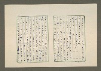 主要名稱：夜猿圖檔，第11張，共85張