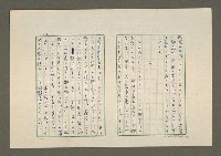 主要名稱：夜猿圖檔，第13張，共85張