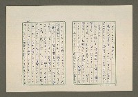 主要名稱：夜猿圖檔，第19張，共85張