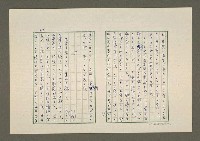 主要名稱：夜猿圖檔，第20張，共85張