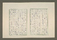 主要名稱：夜猿圖檔，第21張，共85張