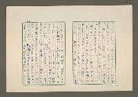 主要名稱：夜猿圖檔，第23張，共85張