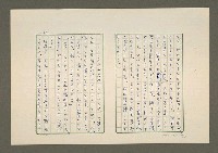 主要名稱：夜猿圖檔，第24張，共85張