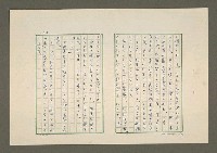 主要名稱：夜猿圖檔，第28張，共85張