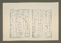 主要名稱：夜猿圖檔，第29張，共85張