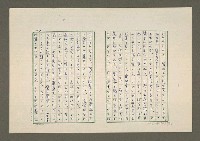 主要名稱：夜猿圖檔，第32張，共85張