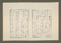 主要名稱：夜猿圖檔，第33張，共85張