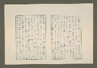 主要名稱：夜猿圖檔，第35張，共85張