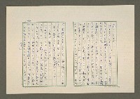 主要名稱：夜猿圖檔，第36張，共85張