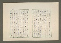 主要名稱：夜猿圖檔，第37張，共85張