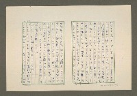 主要名稱：夜猿圖檔，第38張，共85張