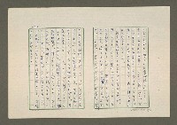 主要名稱：夜猿圖檔，第40張，共85張