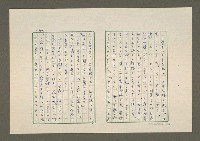 主要名稱：夜猿圖檔，第41張，共85張