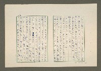 主要名稱：夜猿圖檔，第43張，共85張