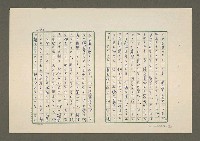 主要名稱：夜猿圖檔，第44張，共85張