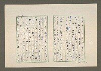 主要名稱：夜猿圖檔，第45張，共85張