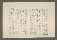 主要名稱：夜猿圖檔，第46張，共85張