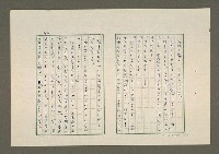 主要名稱：夜猿圖檔，第47張，共85張