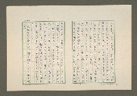 主要名稱：夜猿圖檔，第49張，共85張