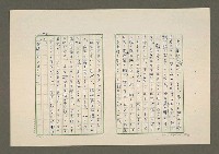 主要名稱：夜猿圖檔，第50張，共85張