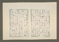 主要名稱：夜猿圖檔，第51張，共85張