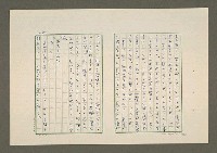 主要名稱：夜猿圖檔，第52張，共85張