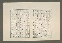 主要名稱：夜猿圖檔，第53張，共85張